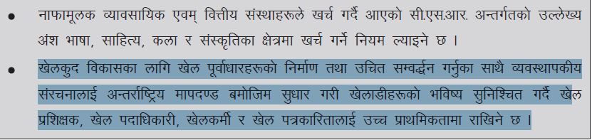 congress-ghosanapatra khelkud1667029494.JPG